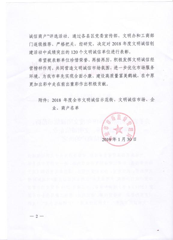 微信圖片_20190214091457.jpg