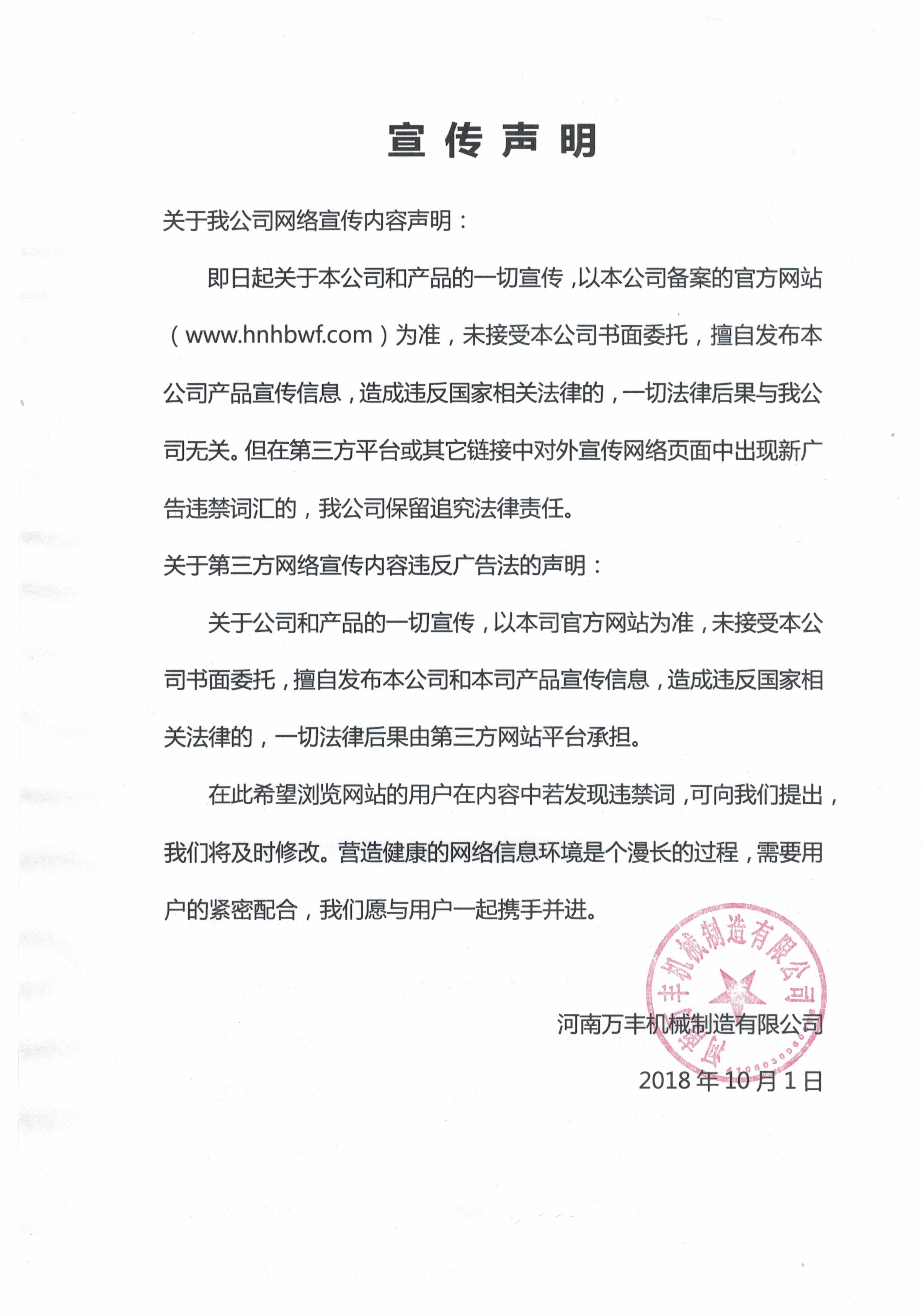 網站聲明.jpg